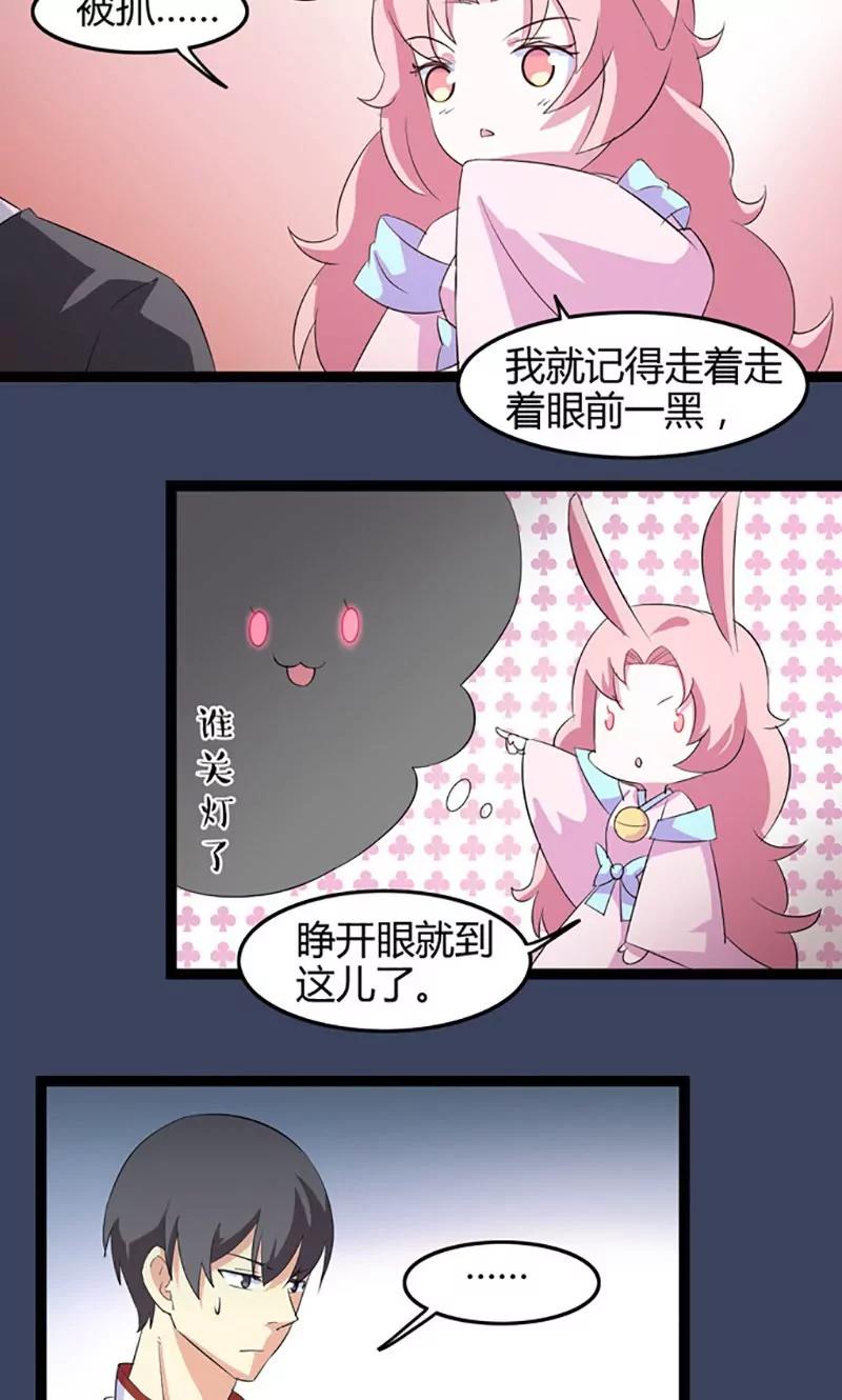 妖二代同居日記 - 第76話 記憶 - 1