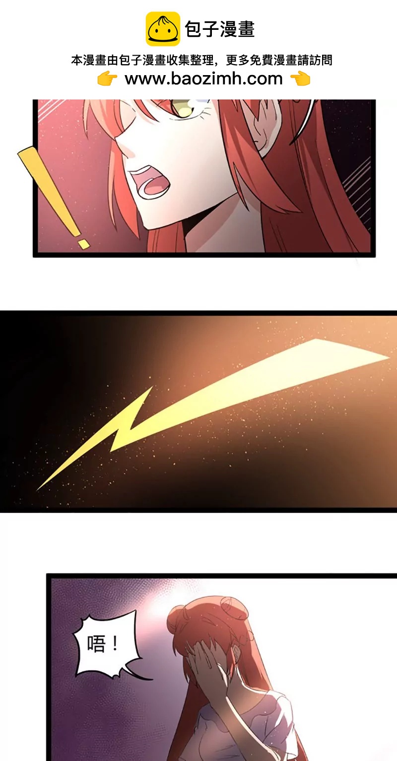 妖二代同居日記 - 第76話 記憶 - 2