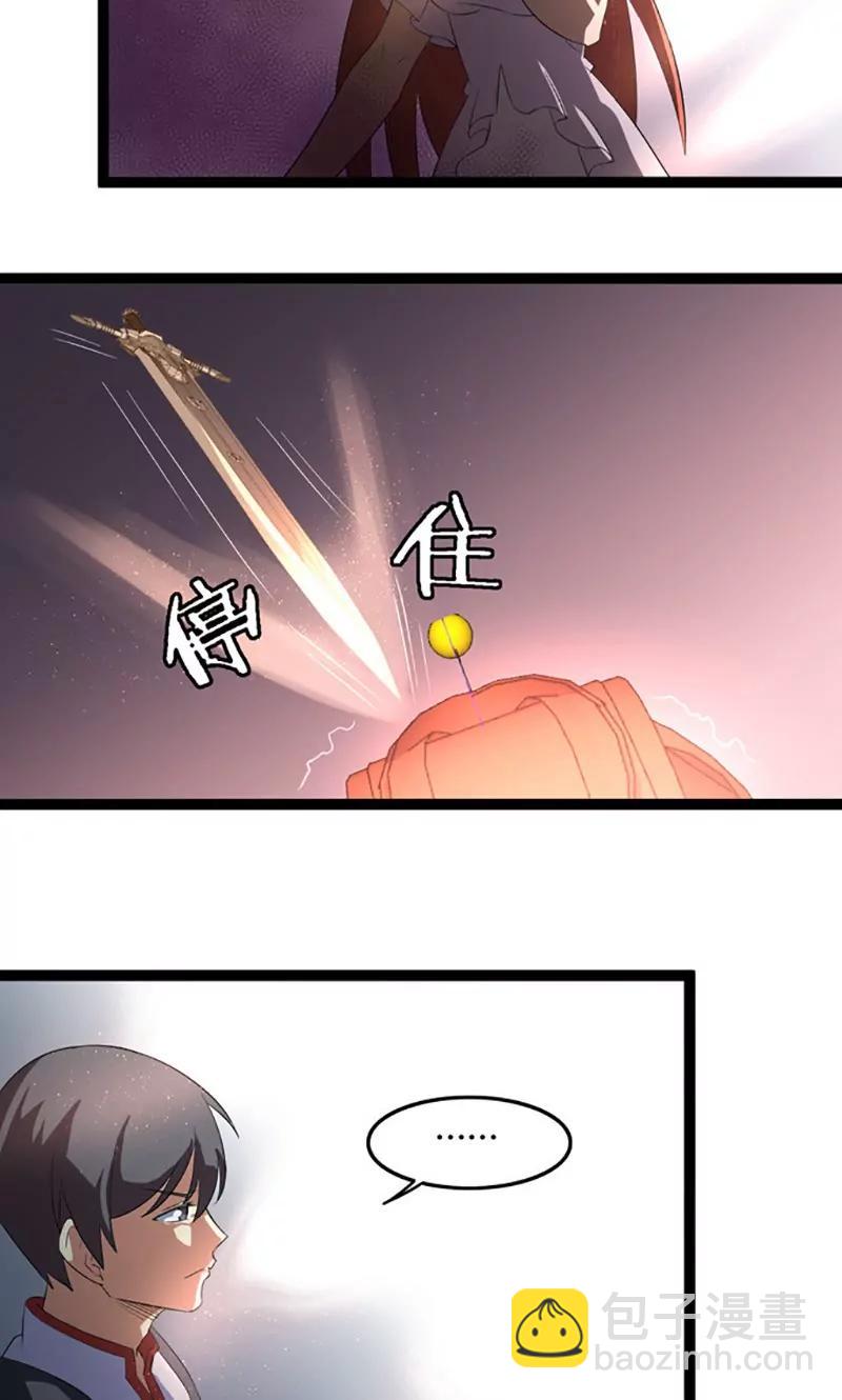 妖二代同居日記 - 第76話 記憶 - 3