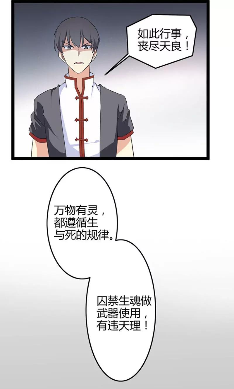 妖二代同居日記 - 第76話 記憶 - 1