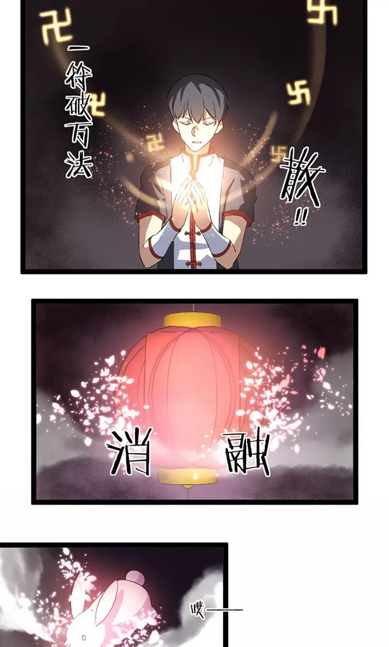 妖二代同居日記 - 第76話 記憶 - 1