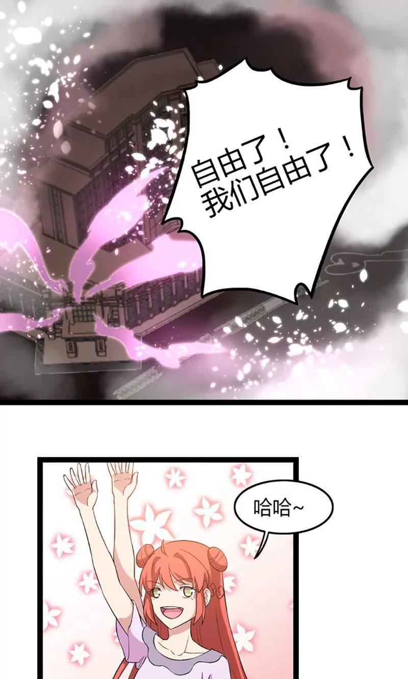 妖二代同居日記 - 第78話 生門 - 1