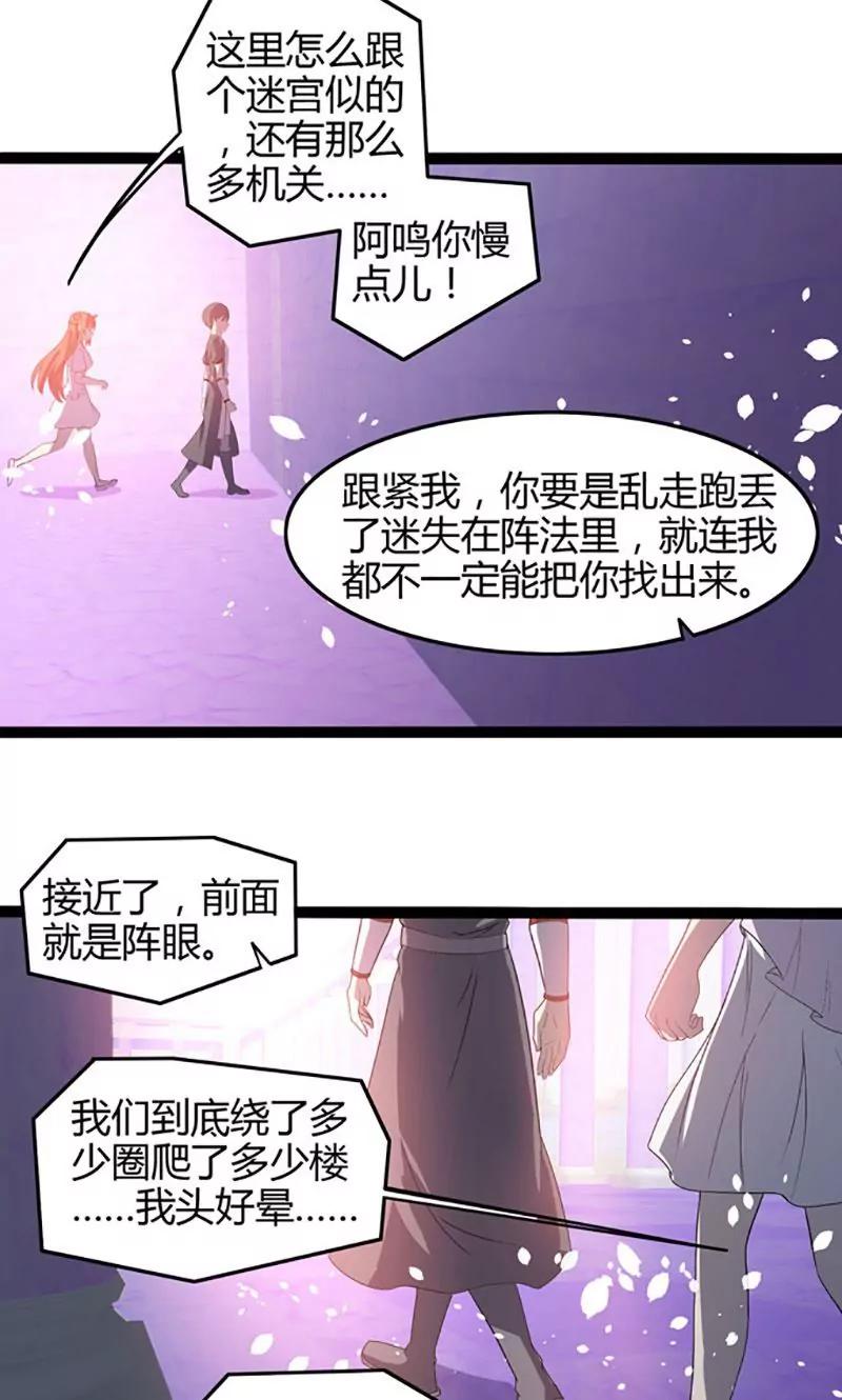 妖二代同居日記 - 第78話 生門 - 1