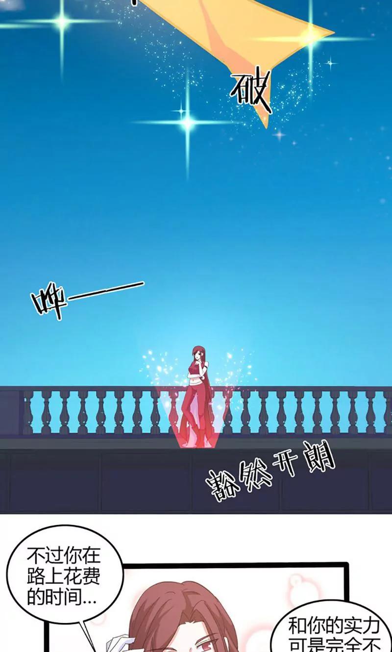 妖二代同居日記 - 第78話 生門 - 4