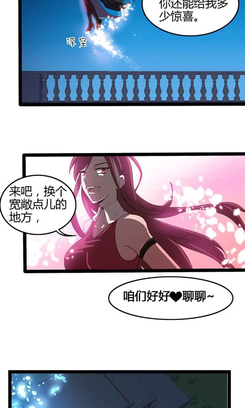 妖二代同居日記 - 第78話 生門 - 1