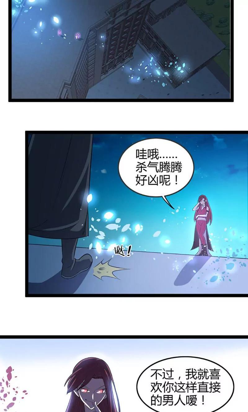 妖二代同居日記 - 第78話 生門 - 2