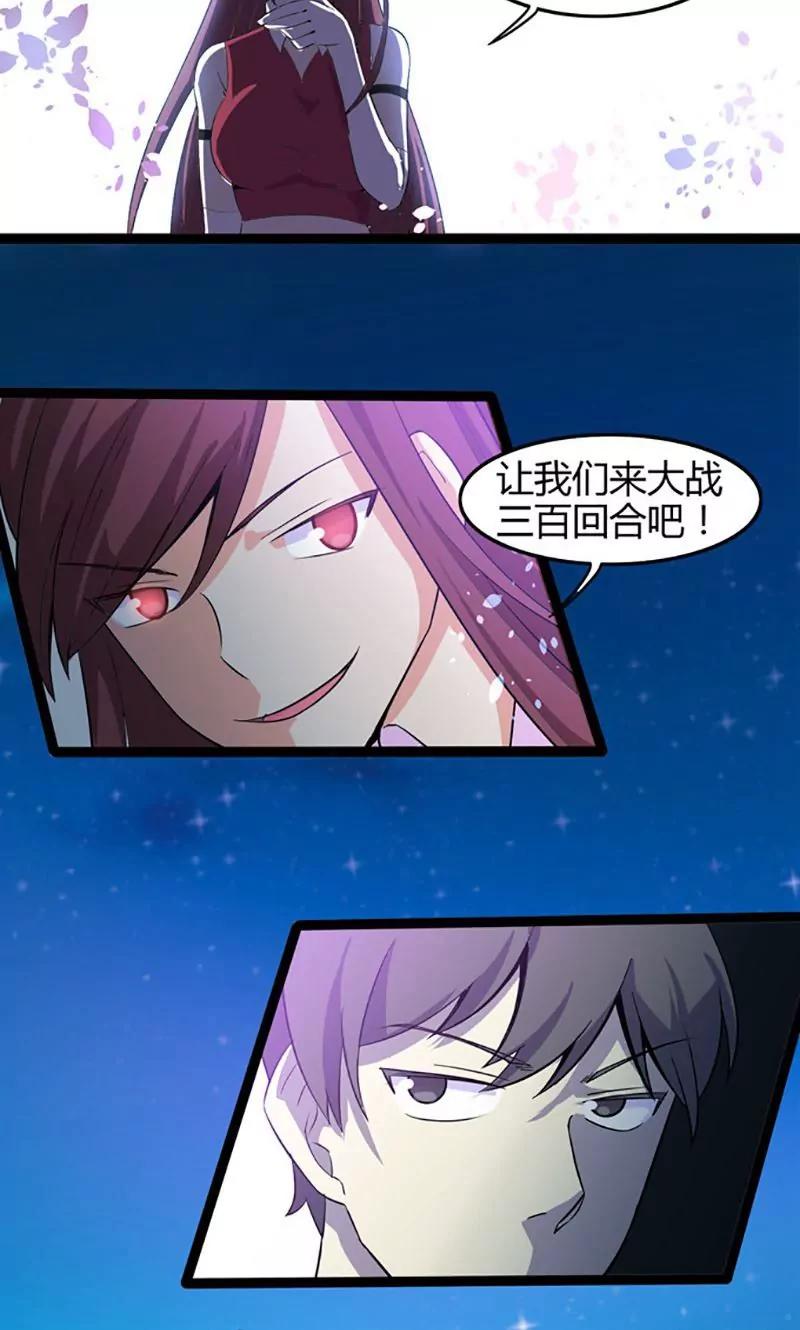 妖二代同居日記 - 第78話 生門 - 3