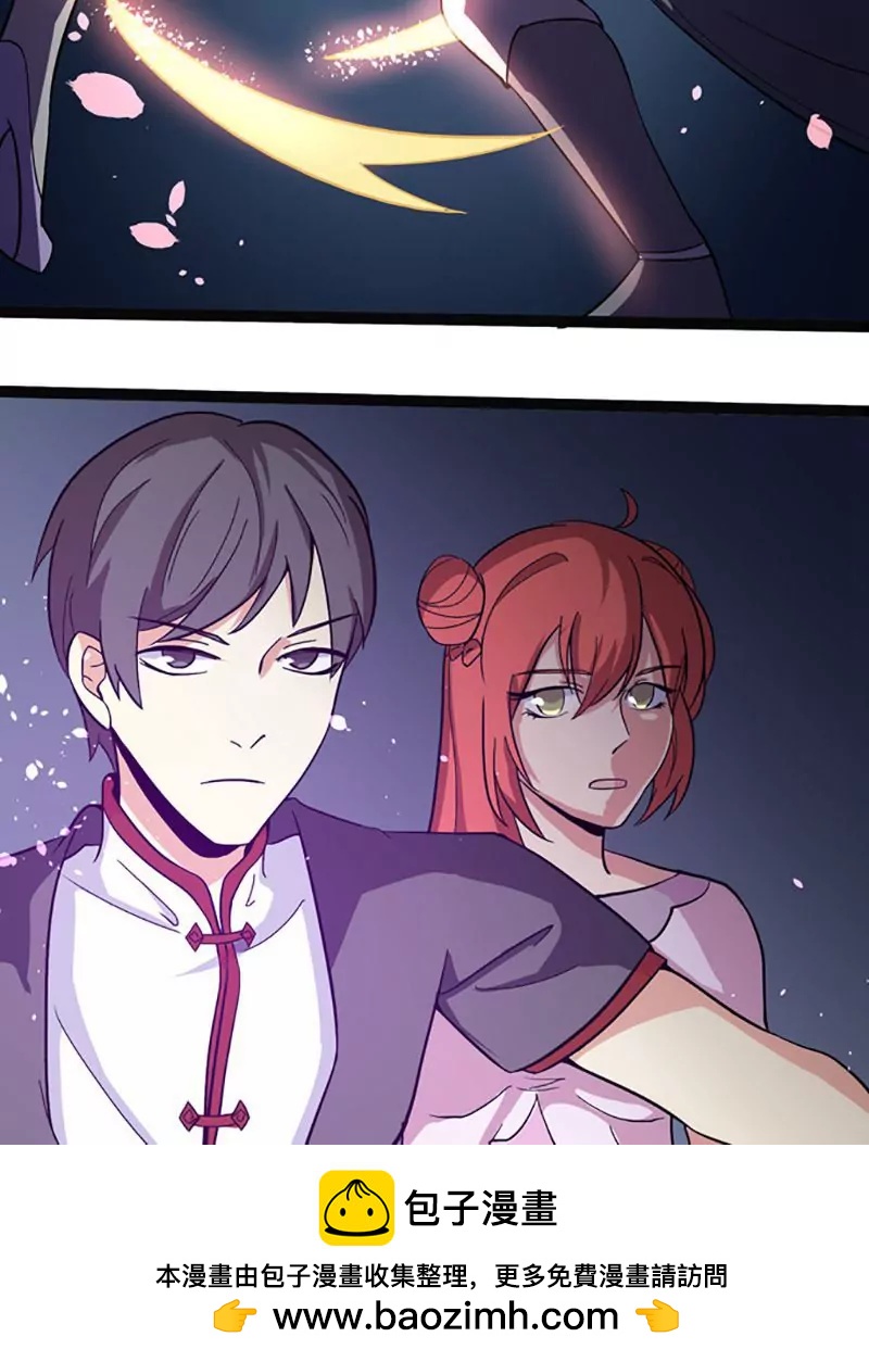 妖二代同居日記 - 第78話 生門 - 4