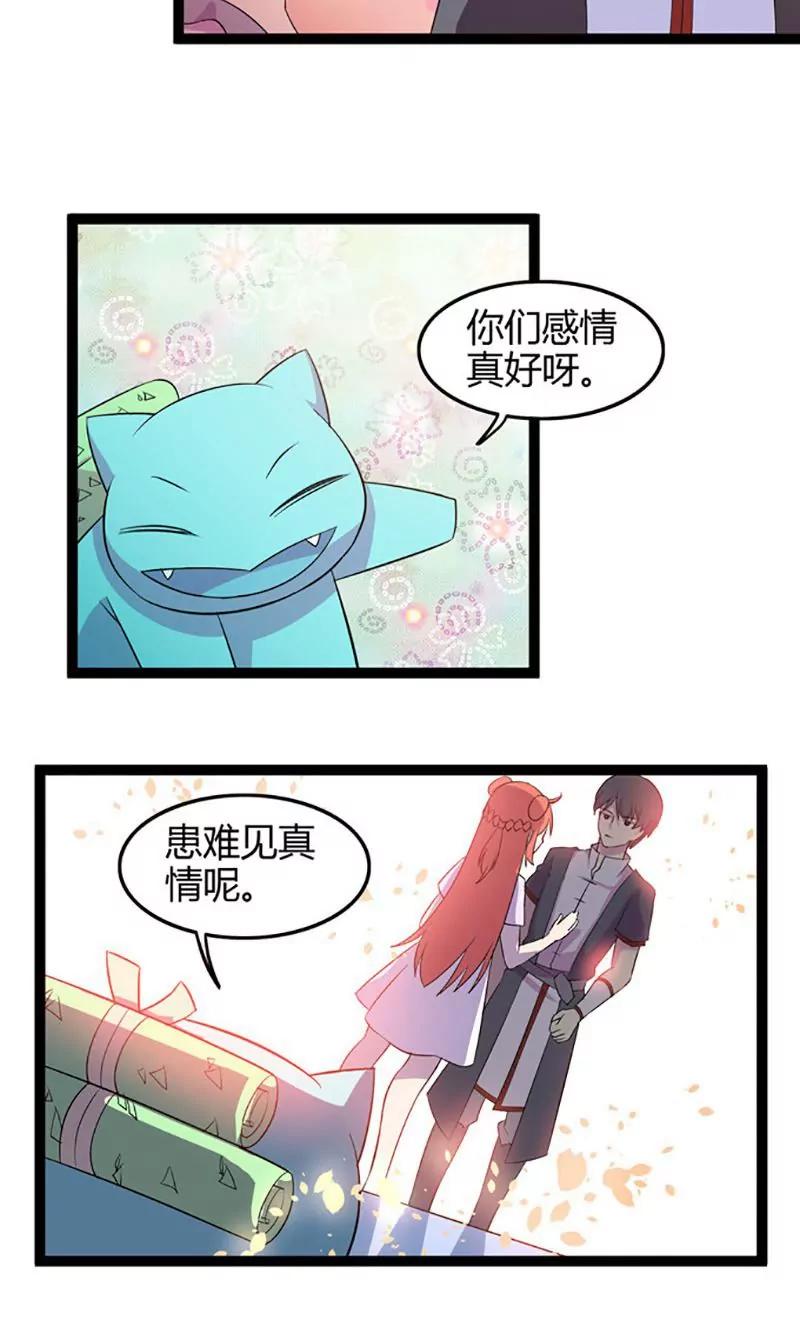 妖二代同居日記 - 第78話 生門 - 3