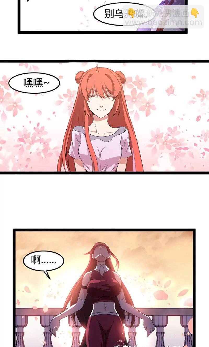 妖二代同居日記 - 第78話 生門 - 1