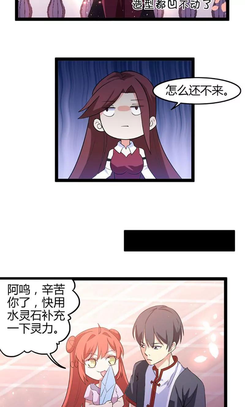 妖二代同居日記 - 第78話 生門 - 2