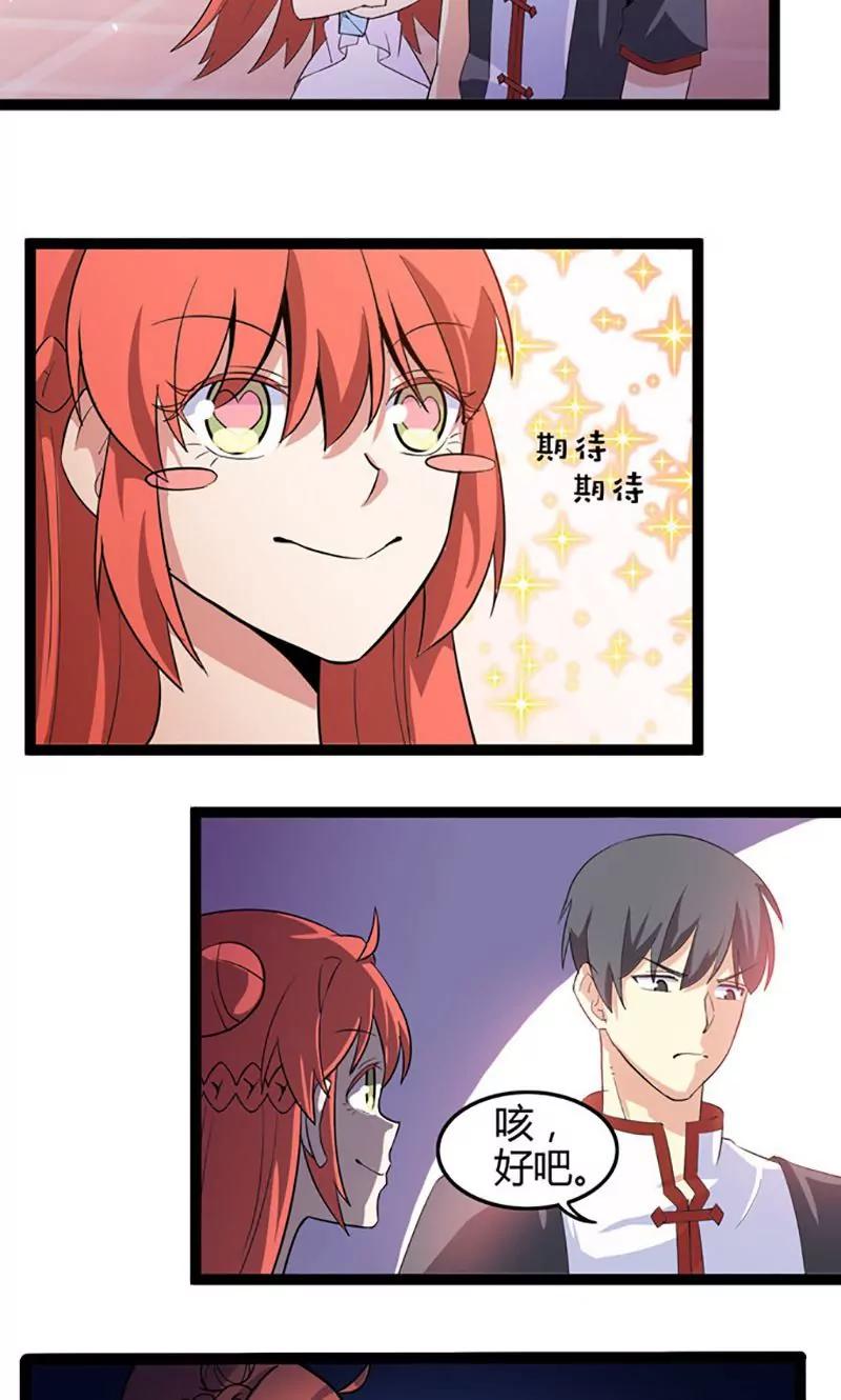 妖二代同居日記 - 第78話 生門 - 3