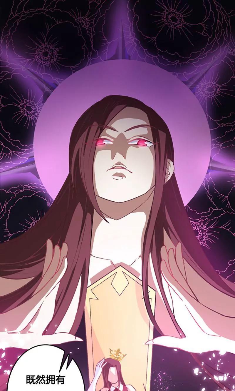 妖二代同居日記 - 第80話 天生一對 - 1