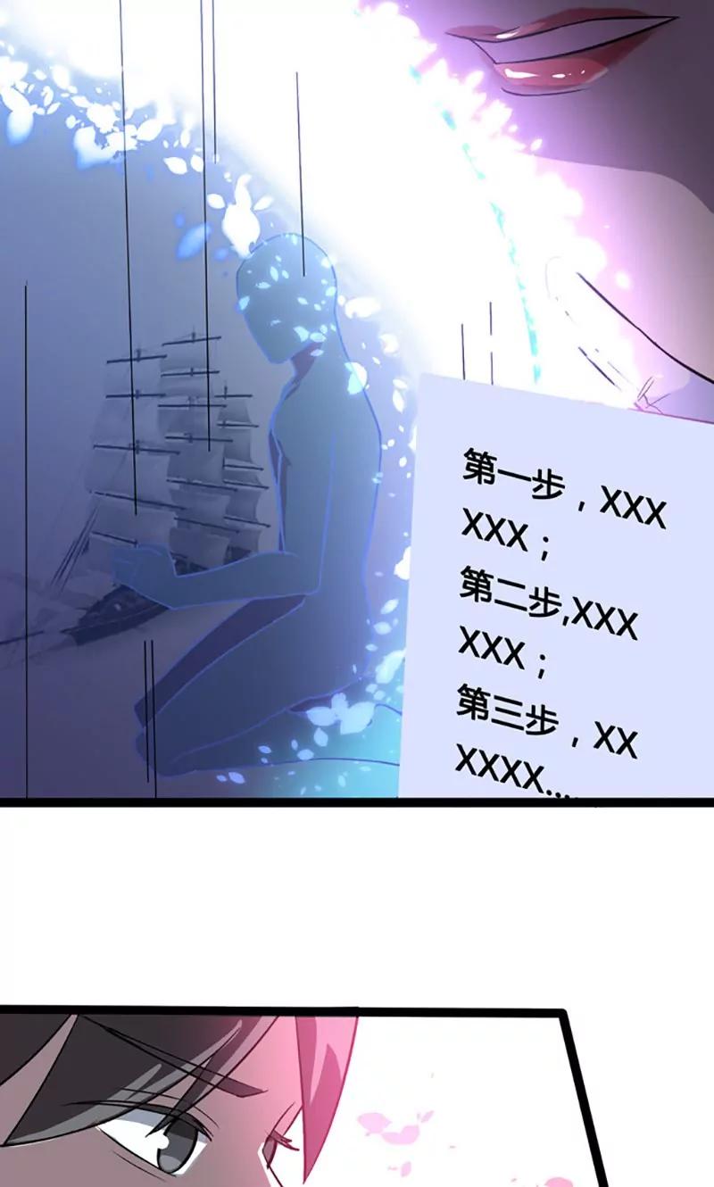 妖二代同居日記 - 第80話 天生一對 - 4