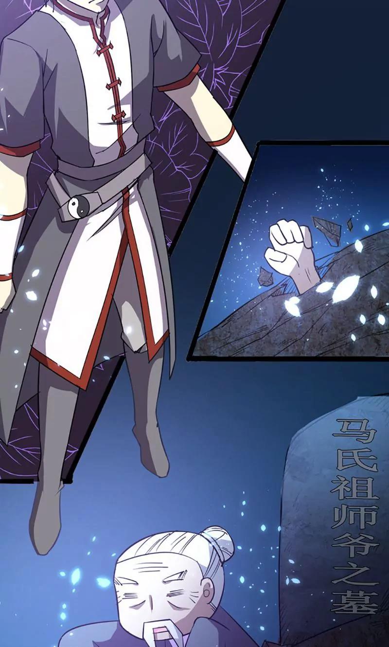 妖二代同居日記 - 第80話 天生一對 - 2