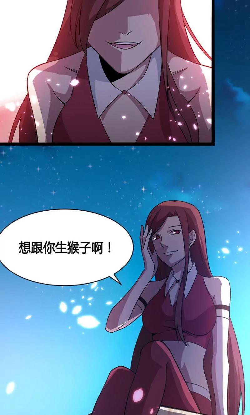 妖二代同居日記 - 第80話 天生一對 - 5