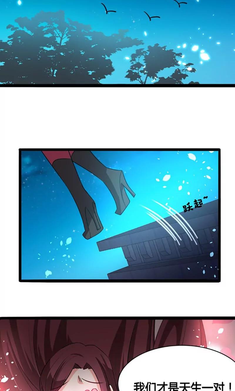 妖二代同居日記 - 第80話 天生一對 - 1