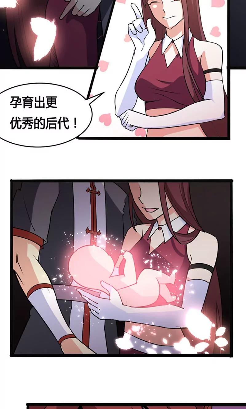 妖二代同居日記 - 第80話 天生一對 - 5