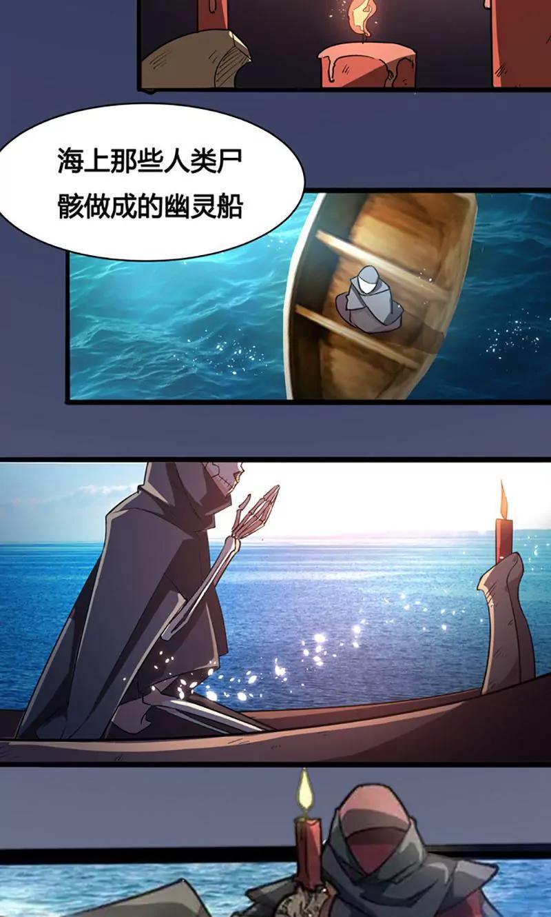 妖二代同居日記 - 第80話 天生一對 - 4