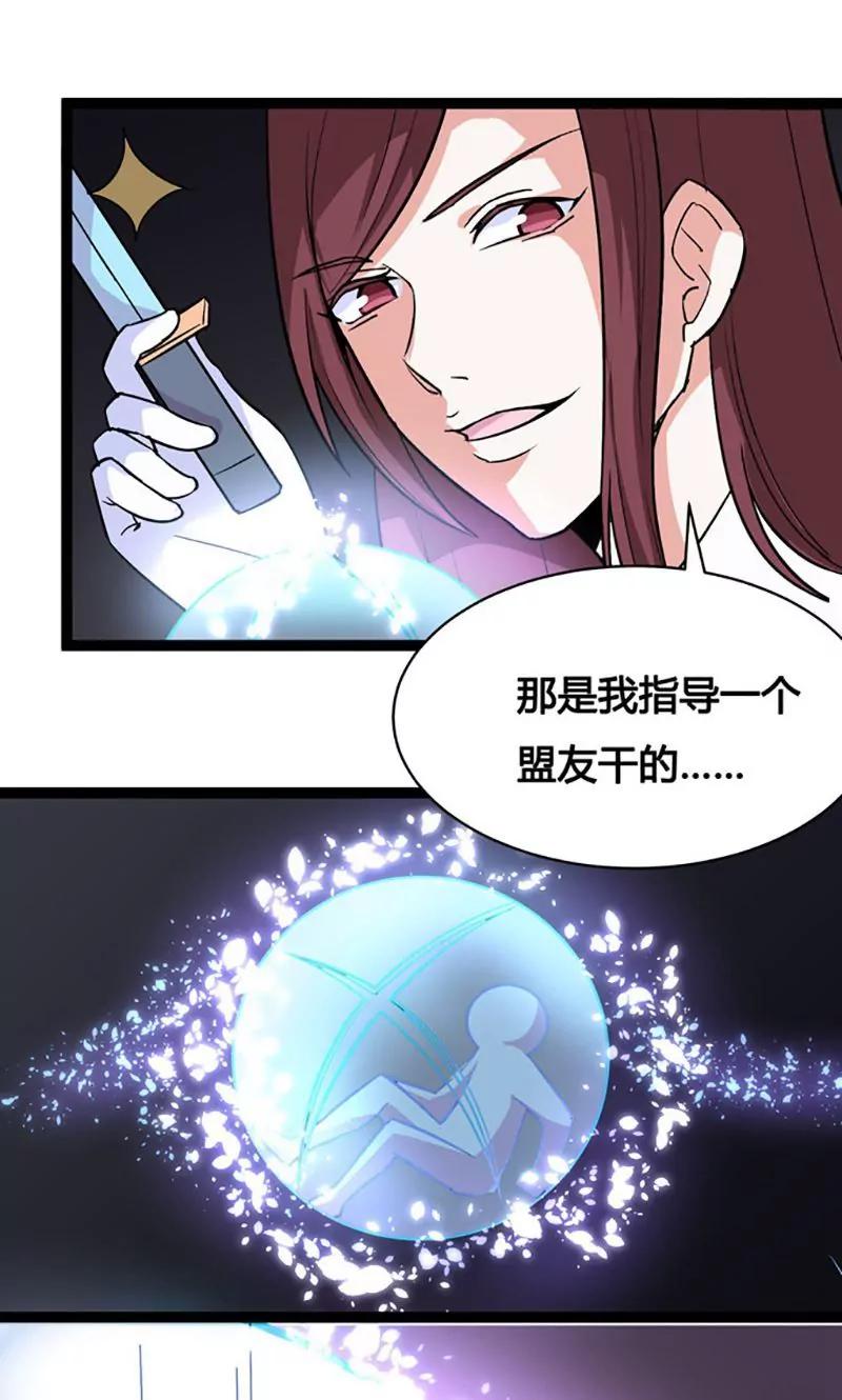 妖二代同居日記 - 第80話 天生一對 - 3