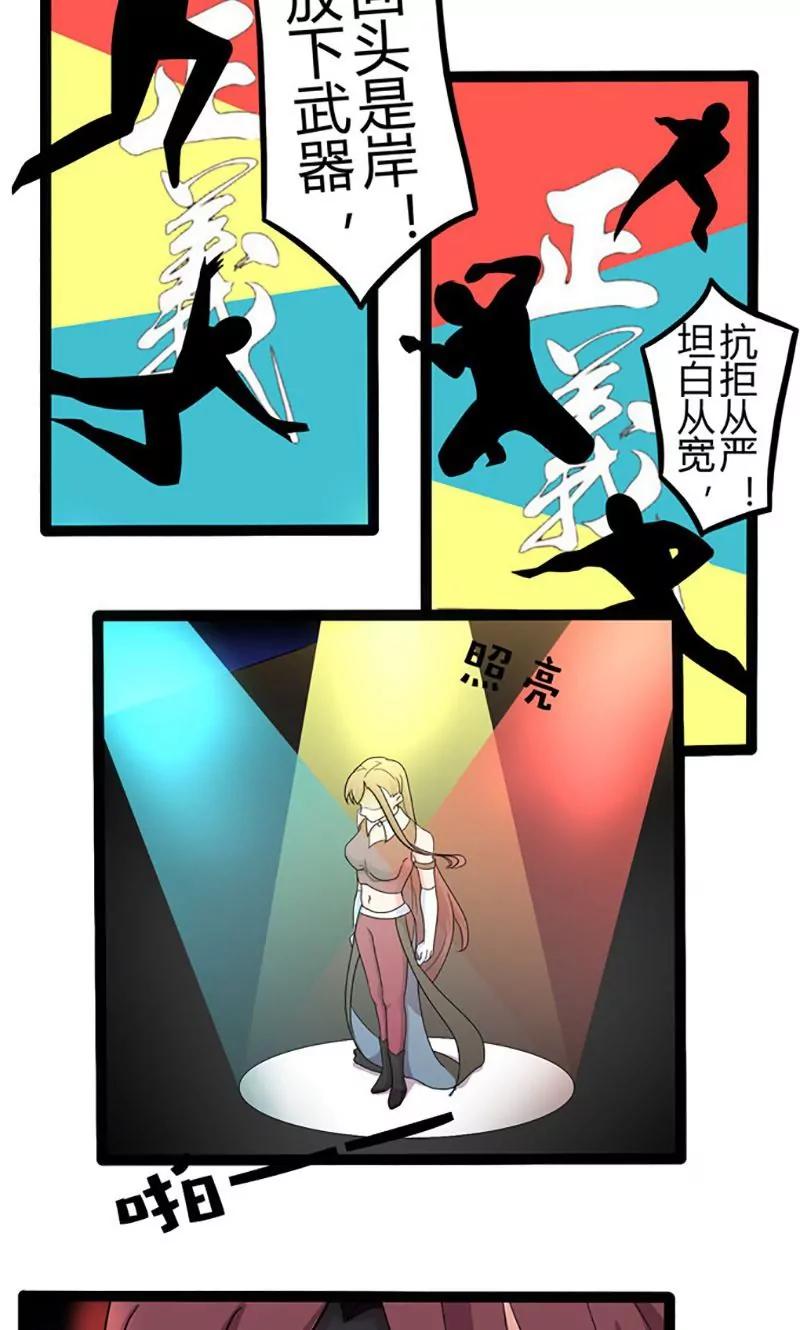 妖二代同居日記 - 第82話 援兵 - 5