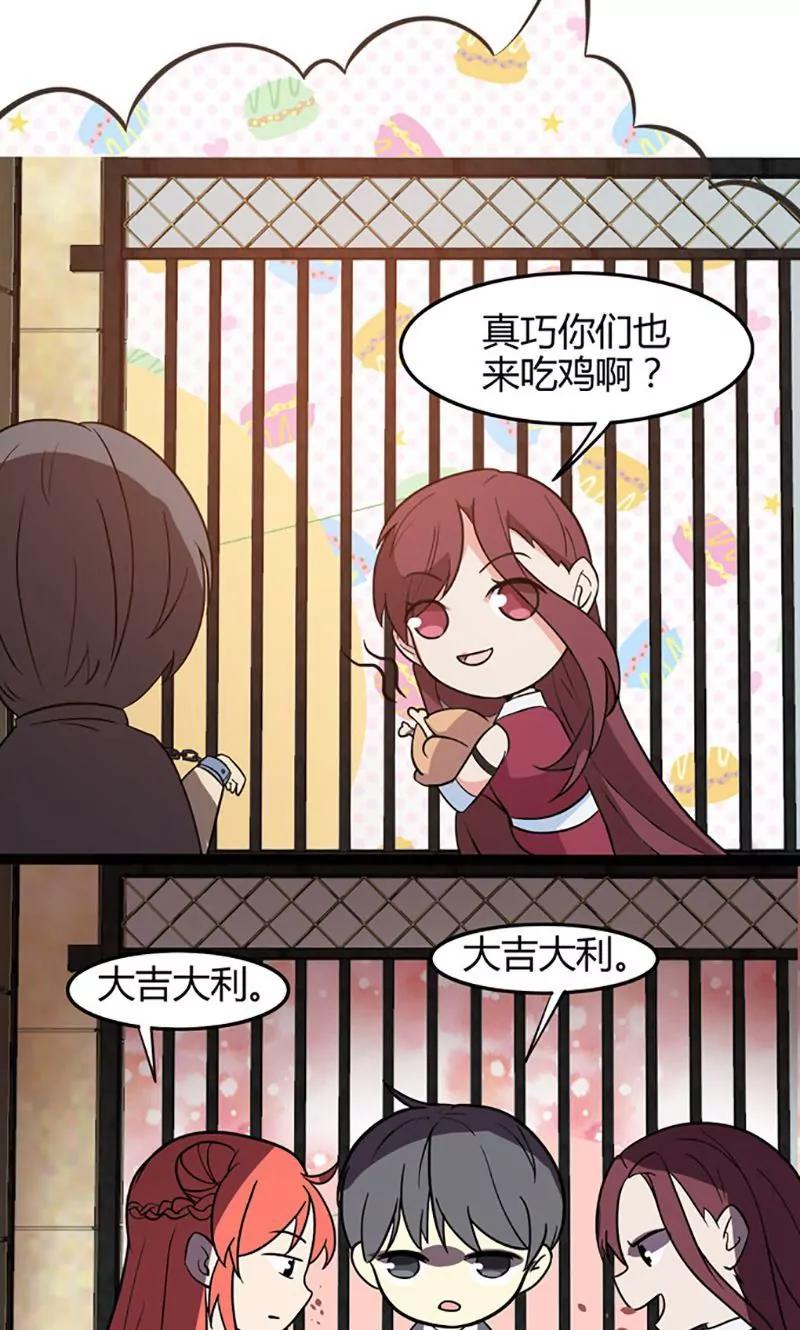 妖二代同居日記 - 第82話 援兵 - 4