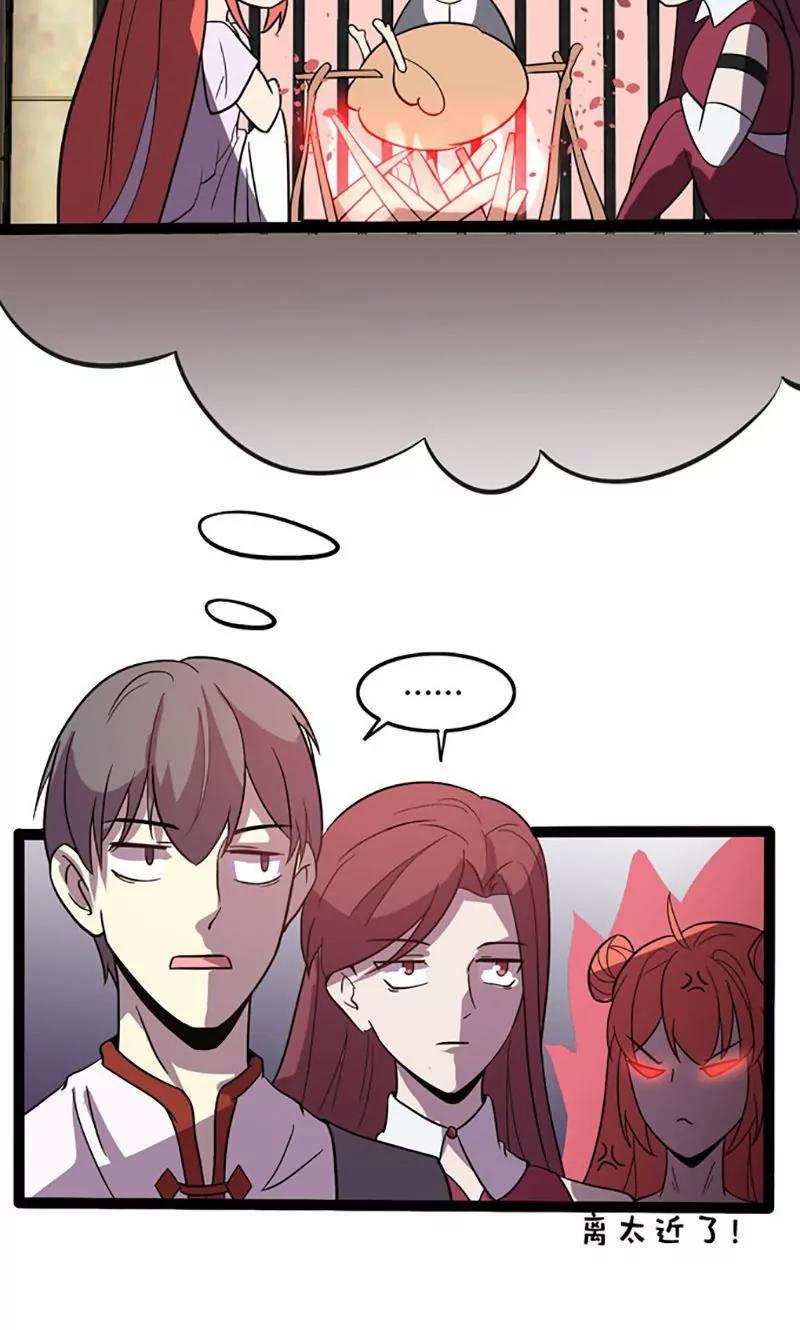 妖二代同居日記 - 第82話 援兵 - 5