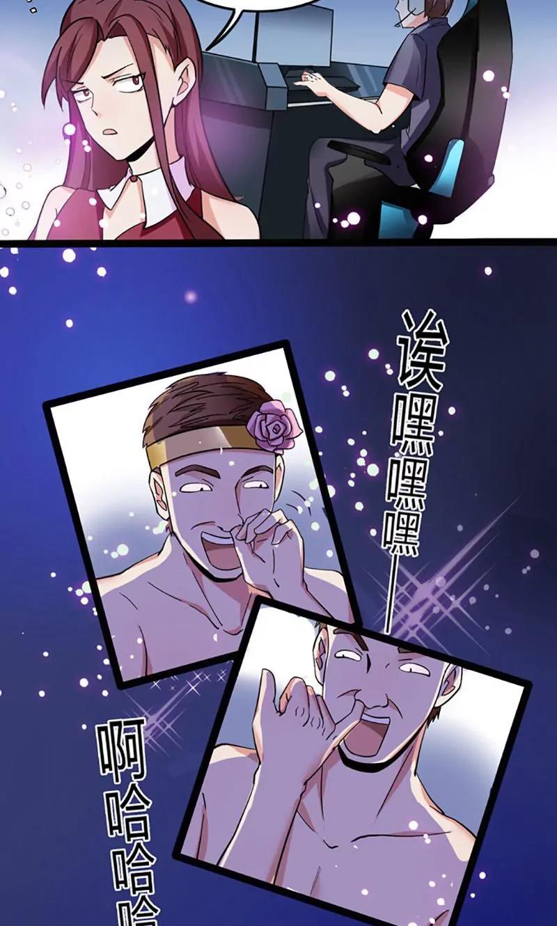 妖二代同居日記 - 第82話 援兵 - 2