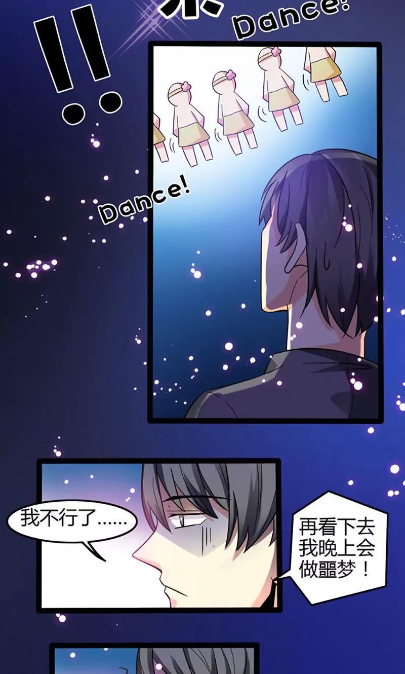 妖二代同居日記 - 第82話 援兵 - 4