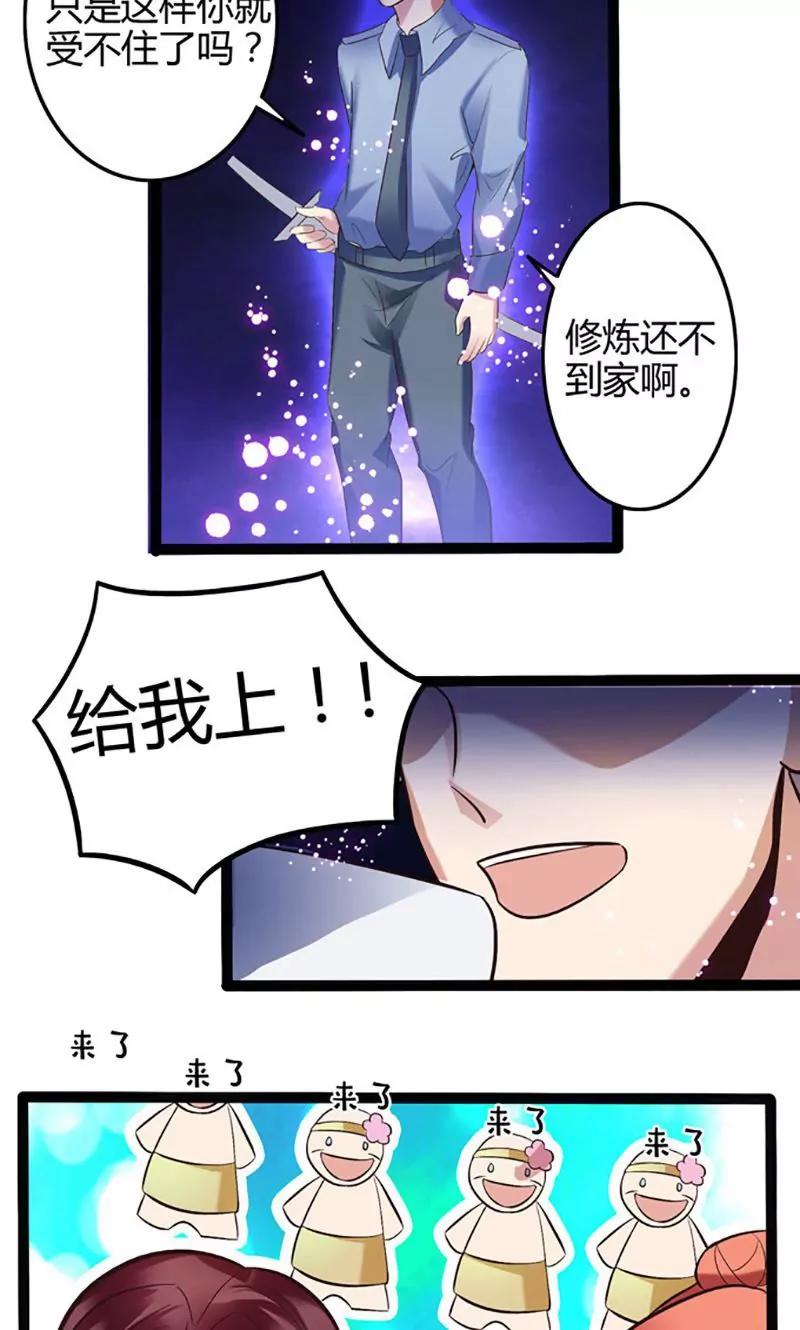 妖二代同居日記 - 第82話 援兵 - 1