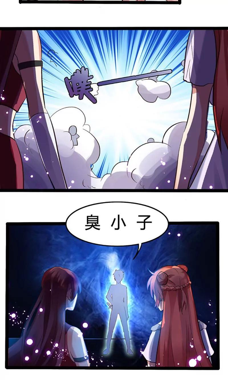 妖二代同居日記 - 第82話 援兵 - 3