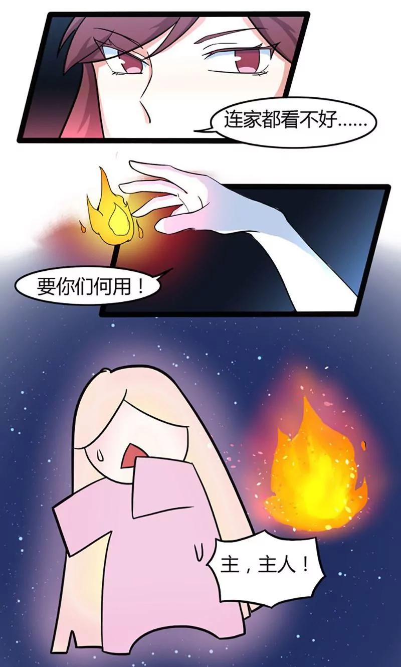 妖二代同居日記 - 第82話 援兵 - 5