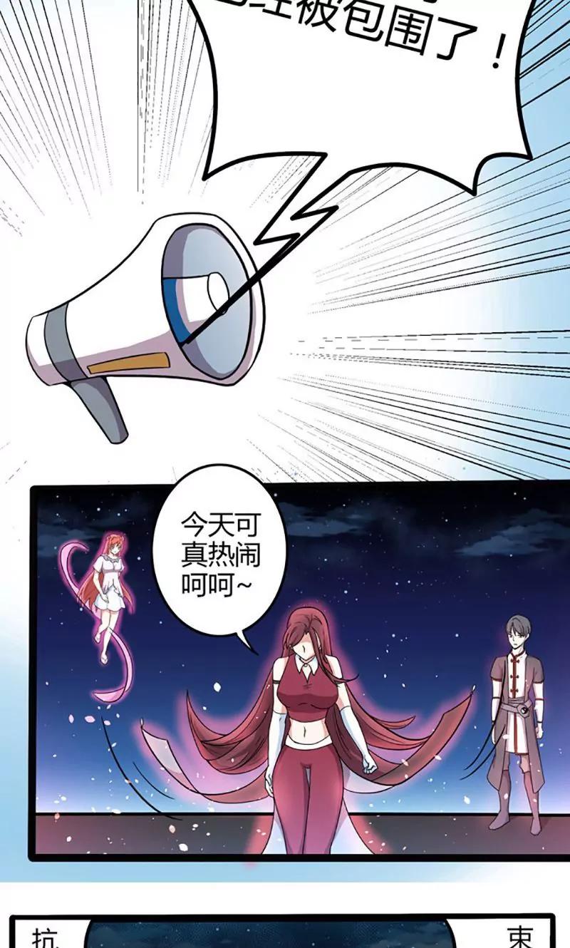 妖二代同居日記 - 第82話 援兵 - 3