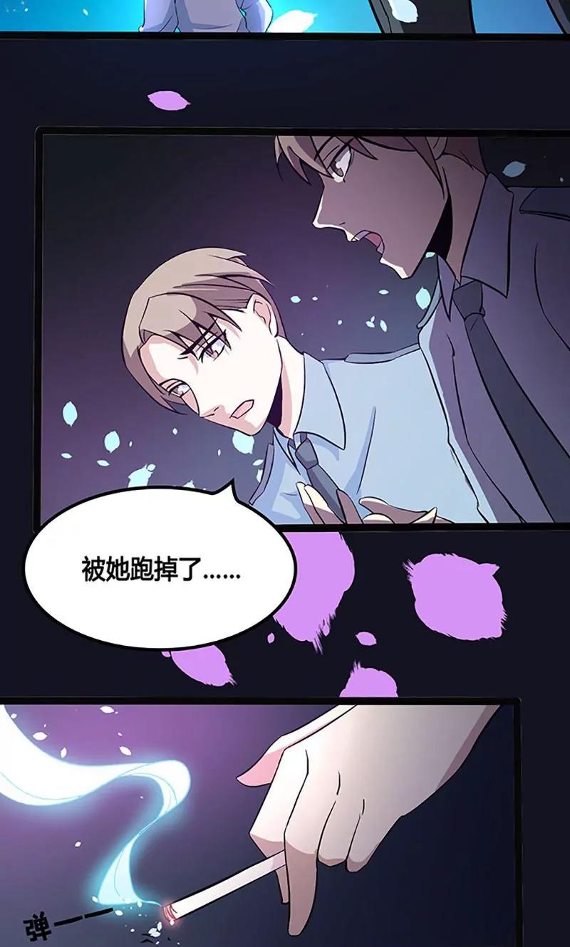 妖二代同居日記 - 第84話 局長 - 5