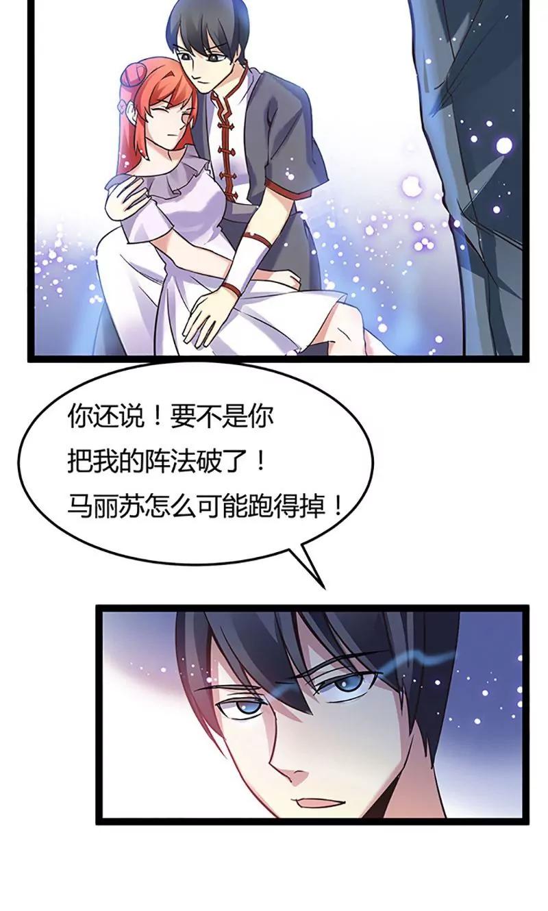 妖二代同居日記 - 第84話 局長 - 3