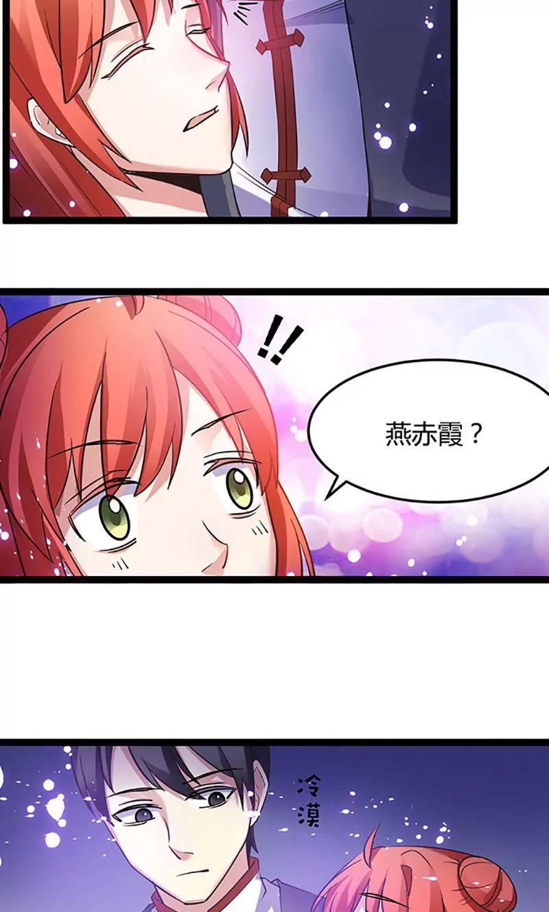 妖二代同居日記 - 第84話 局長 - 5