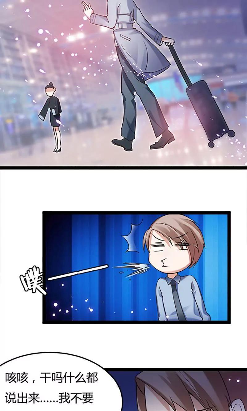 妖二代同居日記 - 第84話 局長 - 4