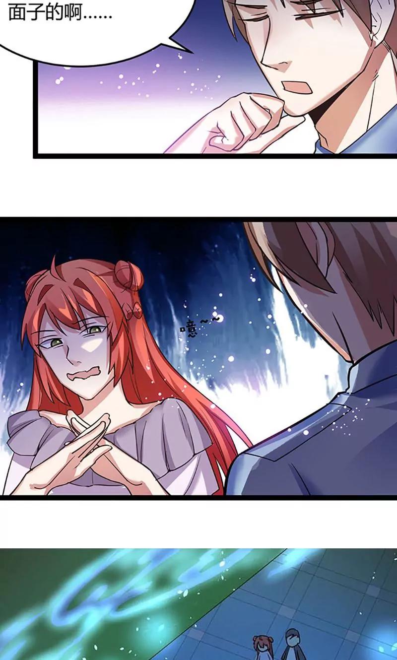 妖二代同居日記 - 第84話 局長 - 5