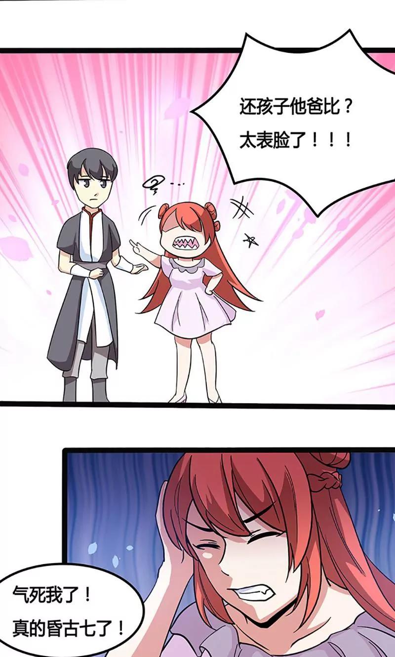 妖二代同居日記 - 第84話 局長 - 3