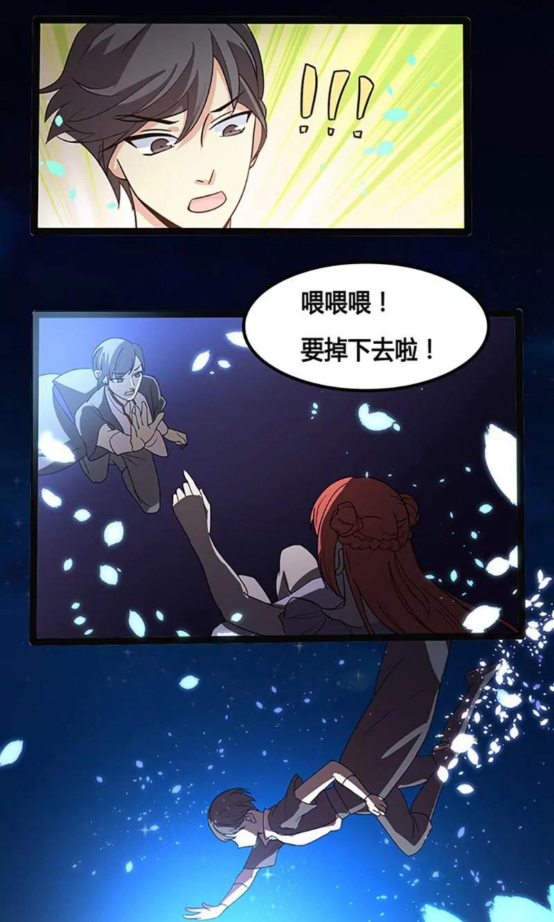 妖二代同居日記 - 第84話 局長 - 5