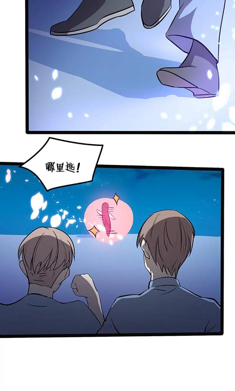 妖二代同居日記 - 第84話 局長 - 3