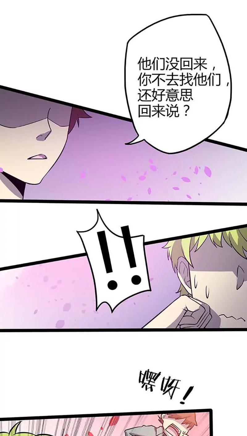 妖二代同居日記 - 第86話 決心 - 4