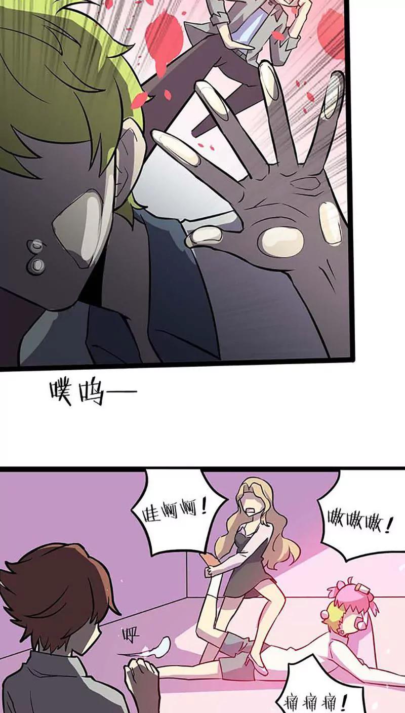 妖二代同居日記 - 第86話 決心 - 5