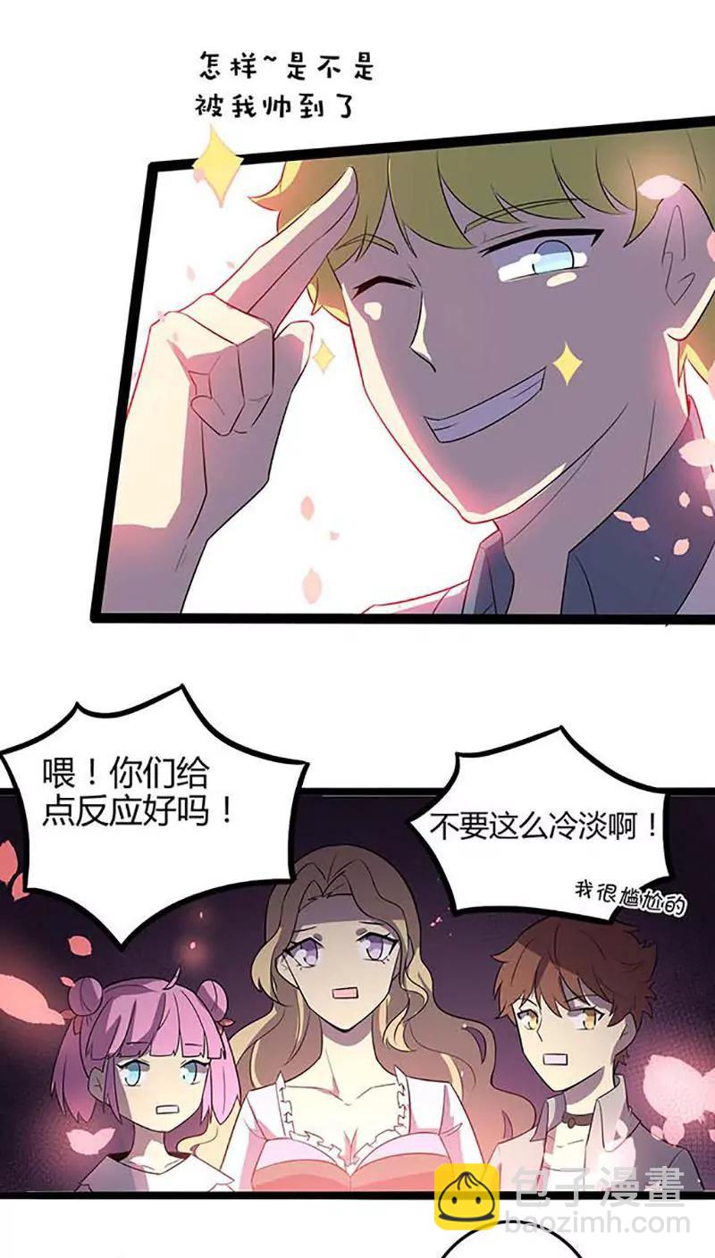 妖二代同居日記 - 第86話 決心 - 4