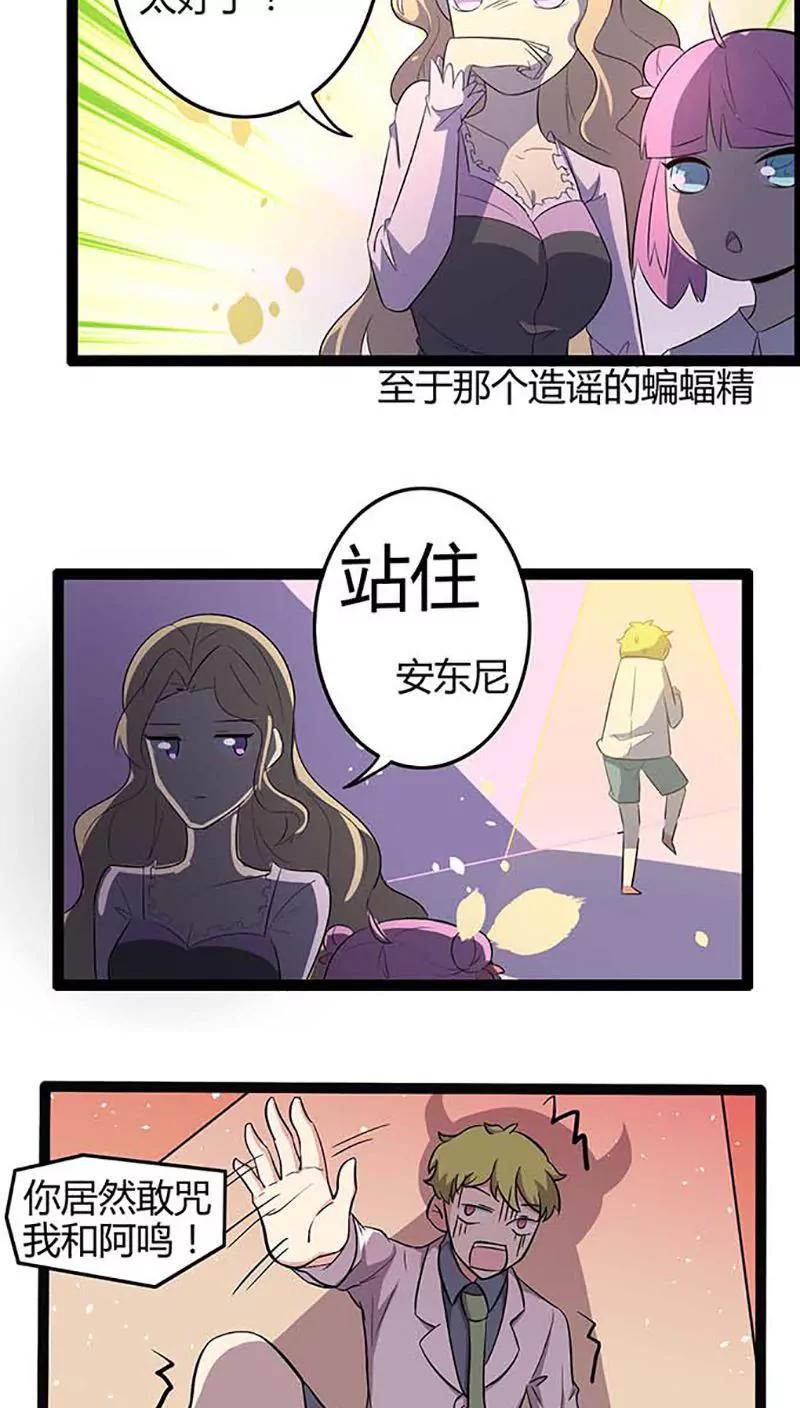 妖二代同居日記 - 第86話 決心 - 1