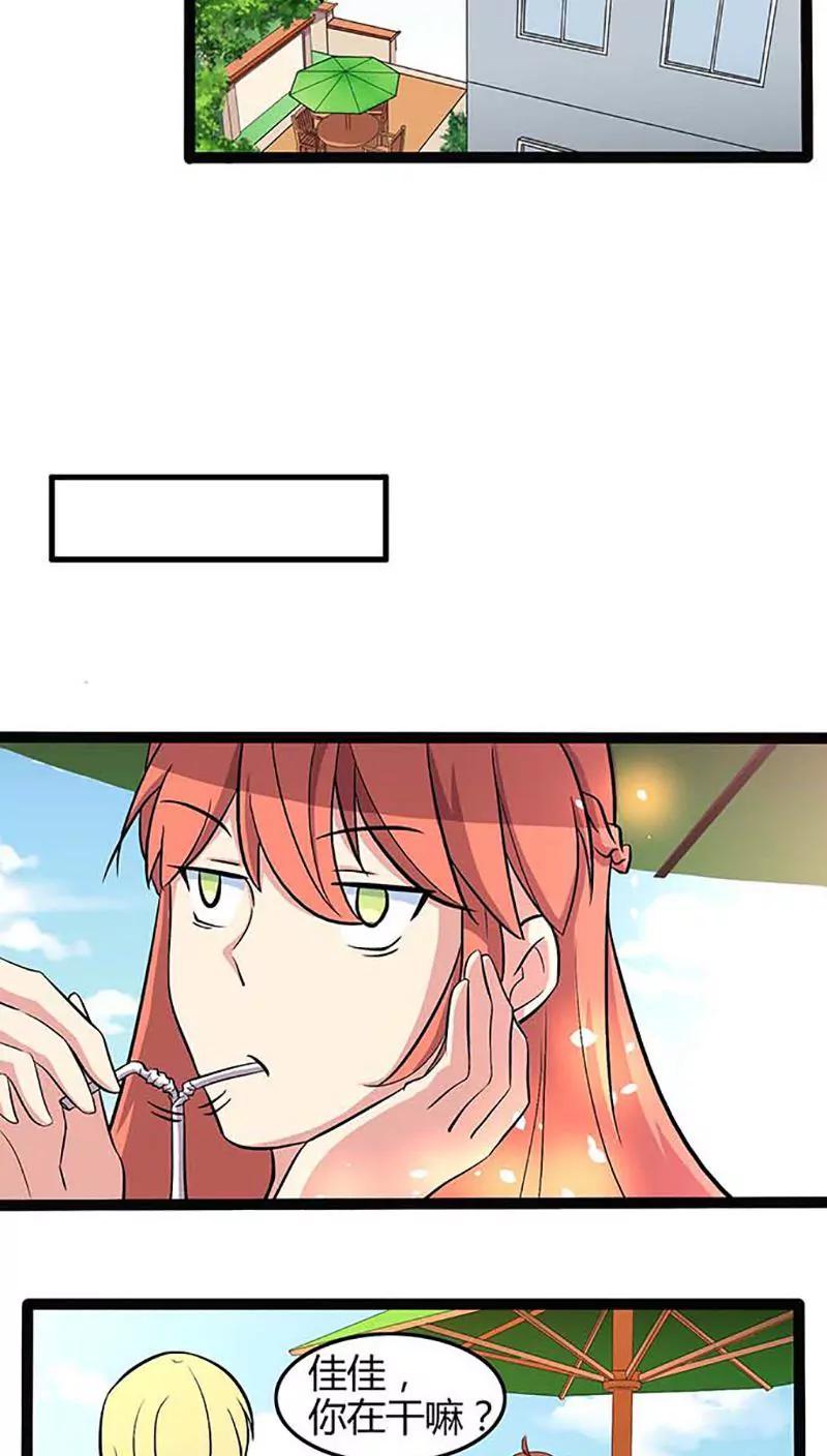 妖二代同居日記 - 第86話 決心 - 3