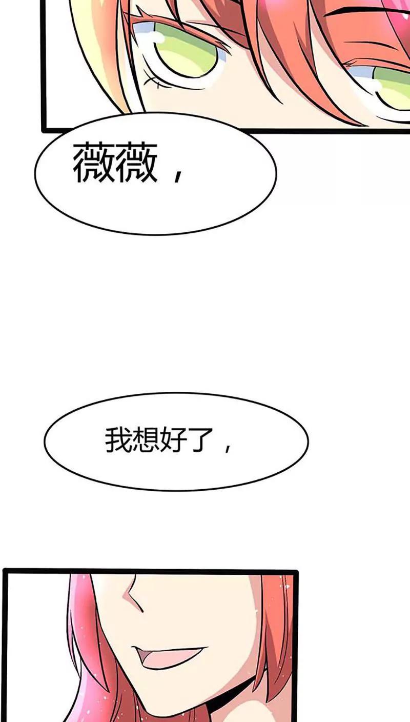 妖二代同居日記 - 第86話 決心 - 5