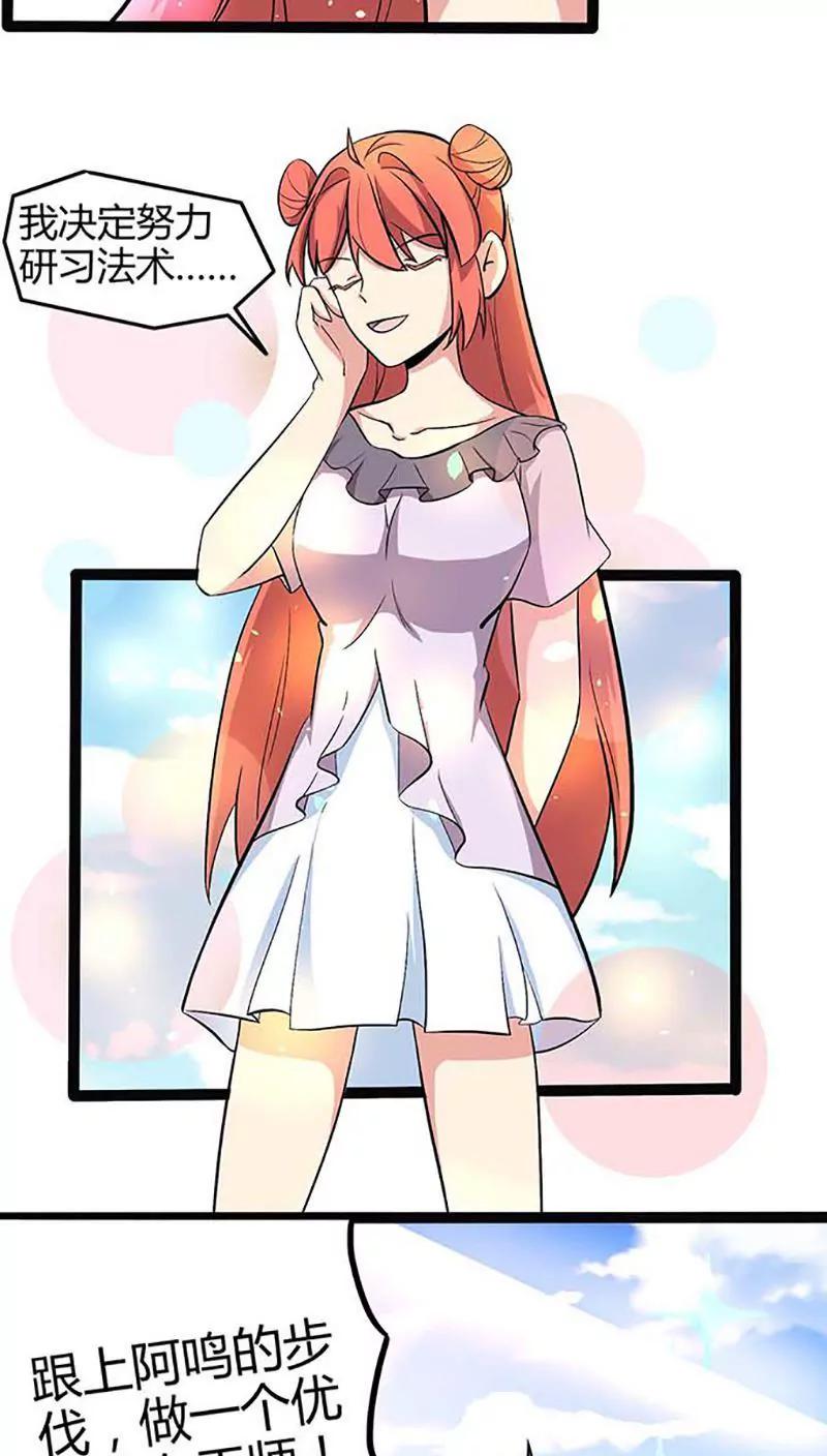 妖二代同居日記 - 第86話 決心 - 6