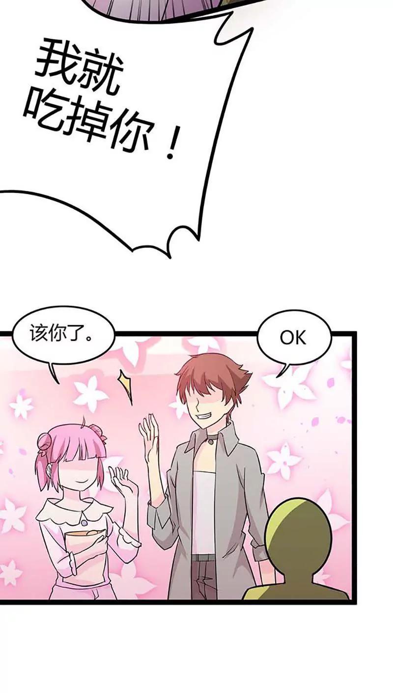 妖二代同居日記 - 第86話 決心 - 3