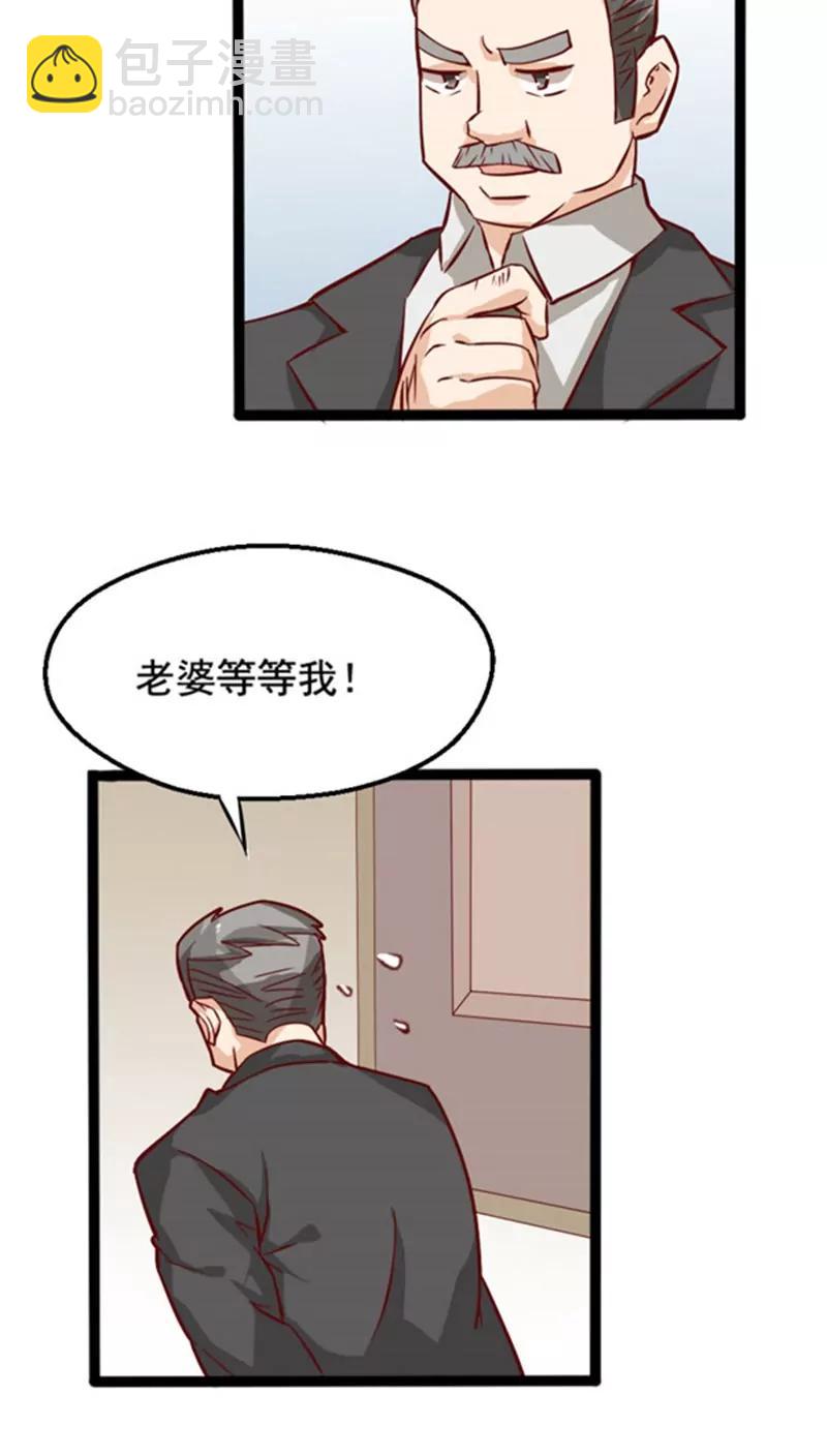 妖二代同居日記 - 第9話 免費捉鬼 - 6